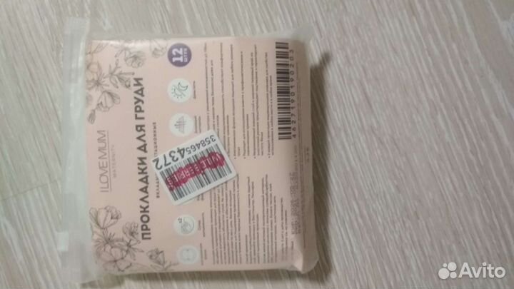 Прокладки для груди