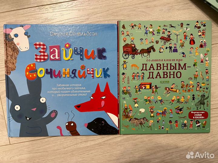 Книги детские