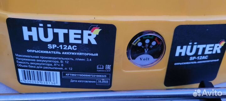 Опрыскиватель аккумуляторный Huter SP-12AC