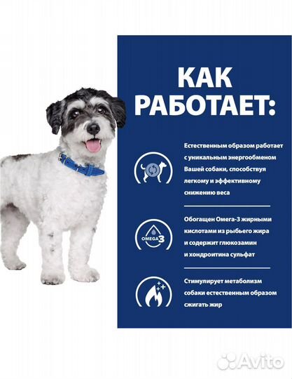 Корм для собак Xill's метаболик +мобилити 6 кг