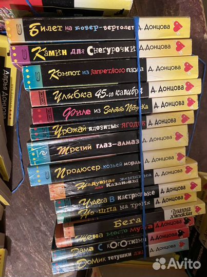 Книги Дарья Донцова