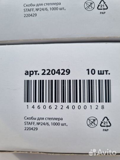 Скобы для степлера 24/6 staff