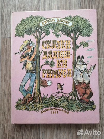 Детские книги СССР