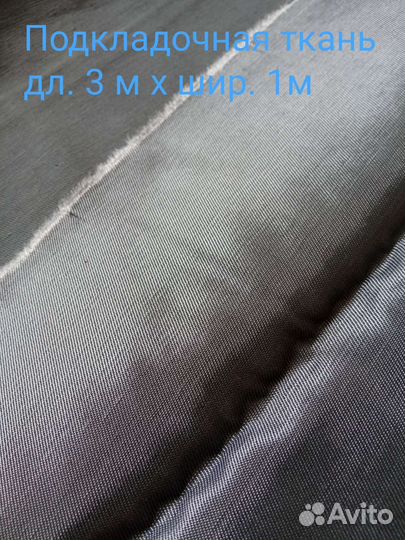 Отрезы тканей