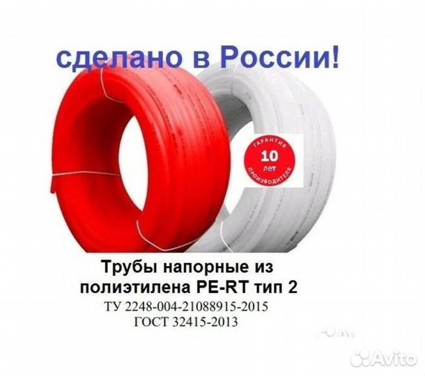 Труба для теплого пола красная pert-II 16 х 2,0 мм