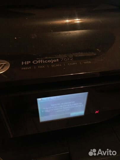 HP Officejet 7612