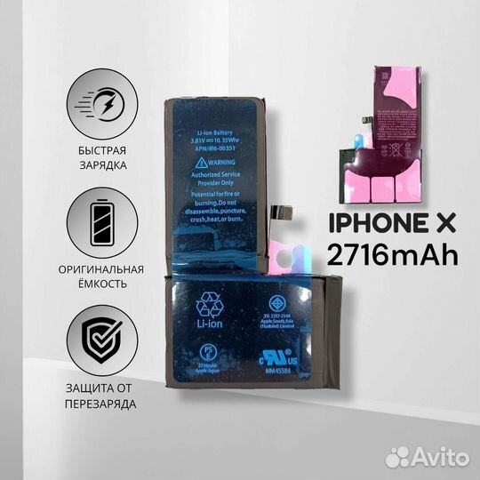 Аккумулятор iPhone X Original (OEM)