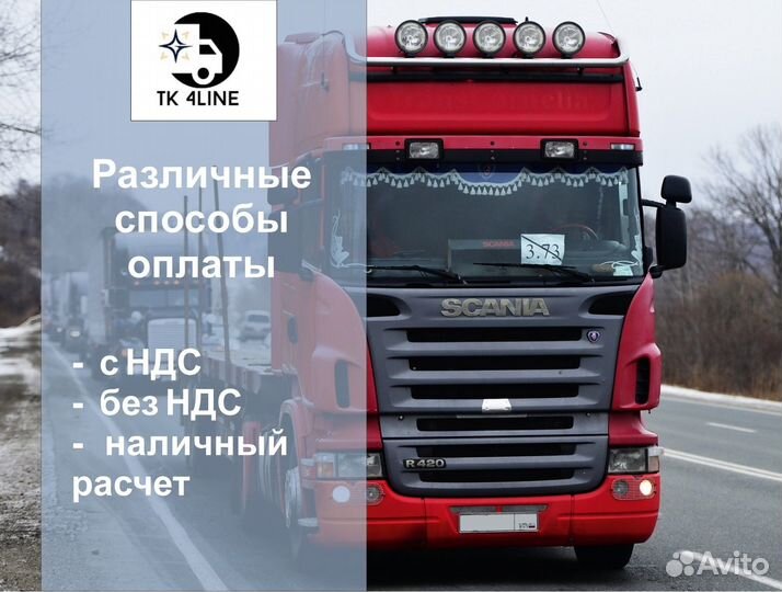 Грузоперевозки, переезды от 200 км межгород