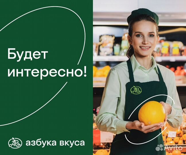 Продавец-консультант в ночную смену