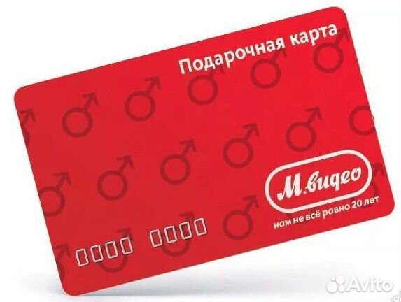 Подарочная карта
