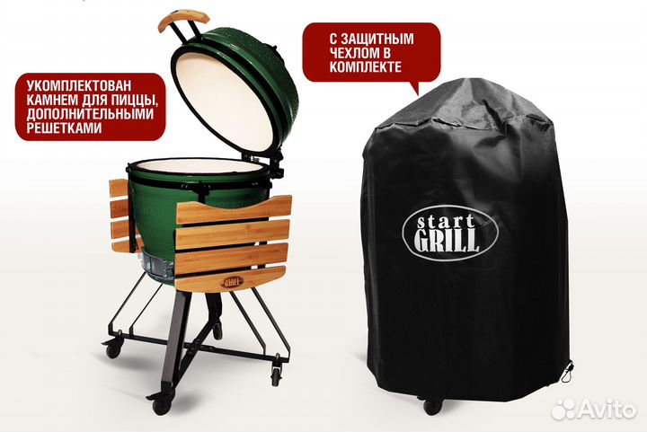 Керамический гриль зеленый, 56 см