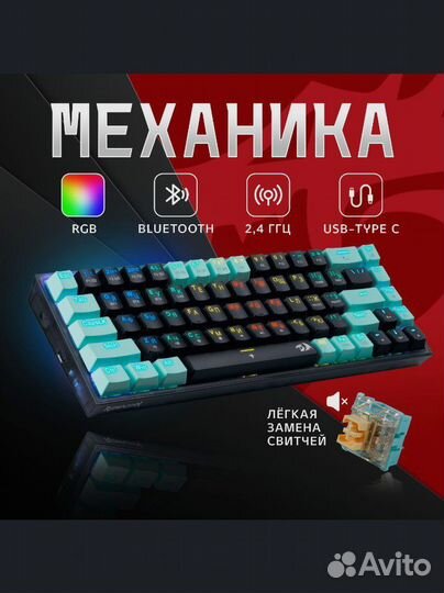 Клавиатура