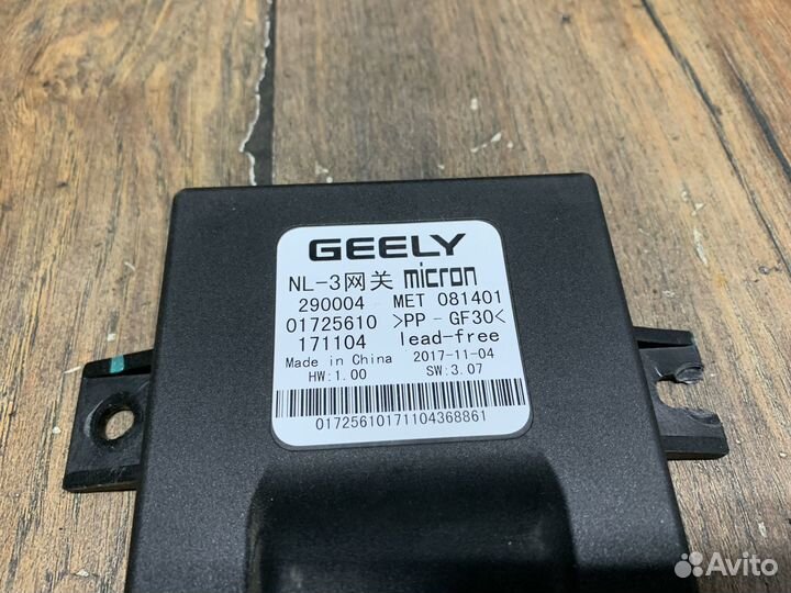 Geely Atlas Блок электронный
