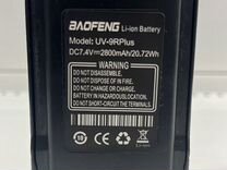 Акку�мулятор для рации Baofeng UV-9R plus