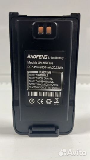 Аккумулятор для рации Baofeng UV-9R plus