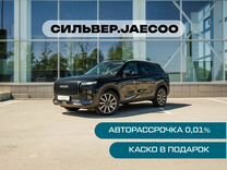 Новый JAECOO J7 1.6 AMT, 2024, цена от 2 849 900 руб.