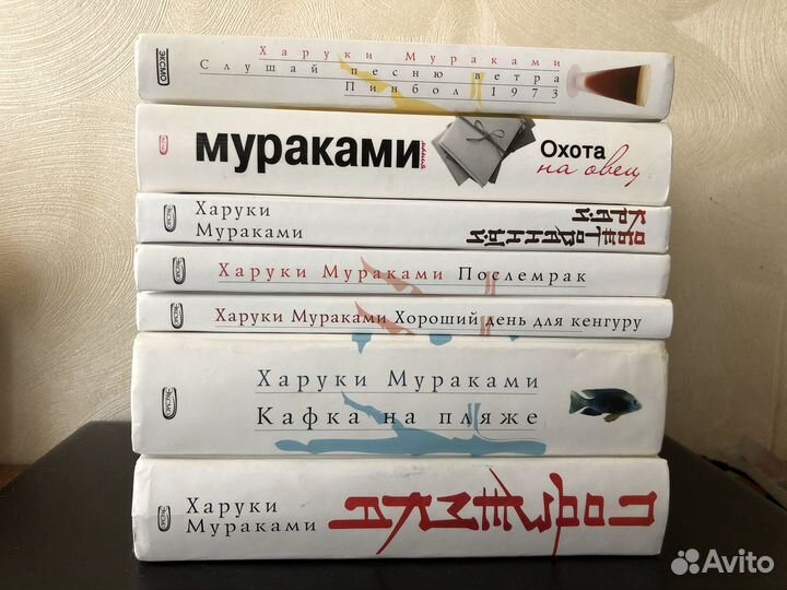 Книги Харуки Мураками