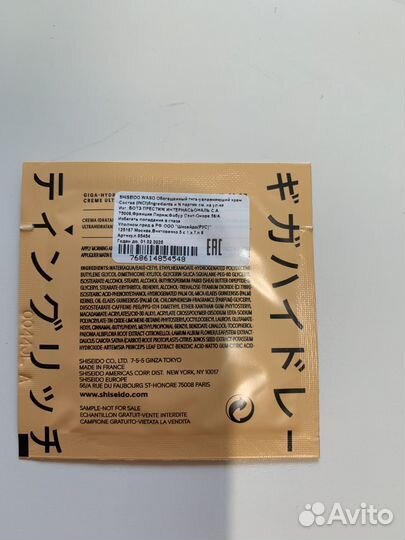 Пробники косметики 6шт