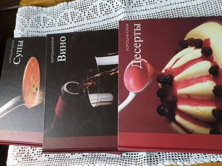 Книги серии Хорошая кухня