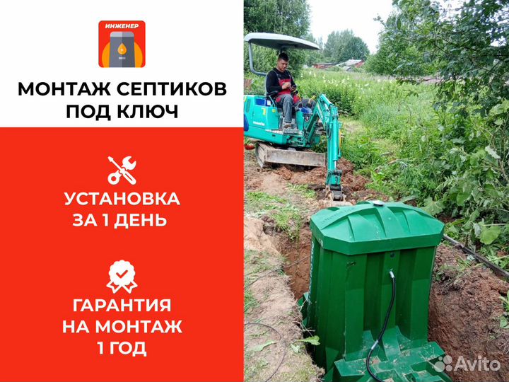 Установка септика, монтаж септика под ключ