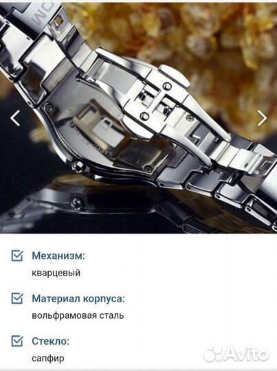 Мужские наручные часы
