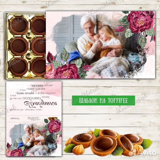 Шокобокс на конфеты / подарок