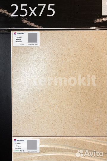 Керамическая плитка Emigres Petra beige настенная 25x75