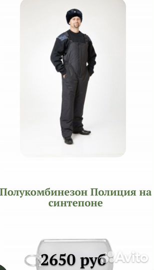 Форма сотрудника полиции