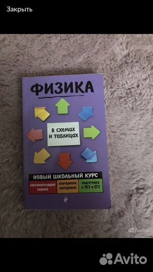 Учебник по физике