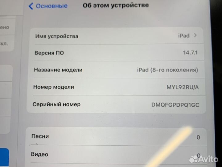 Планшет Apple iPad 8 (A2270)