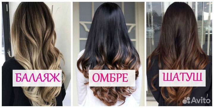 Парикмахер -стилист