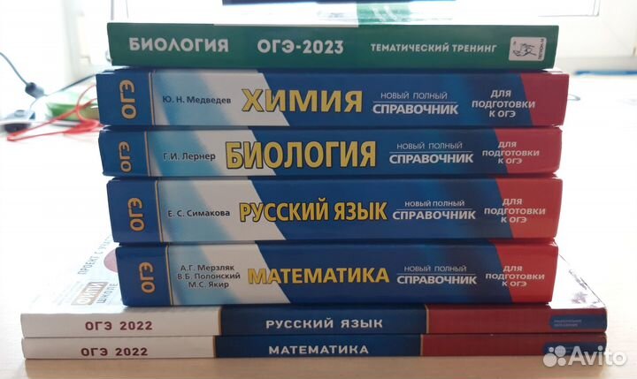 Для подготовки к огэ