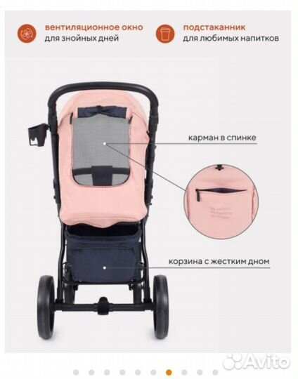 Прогулочная коляска