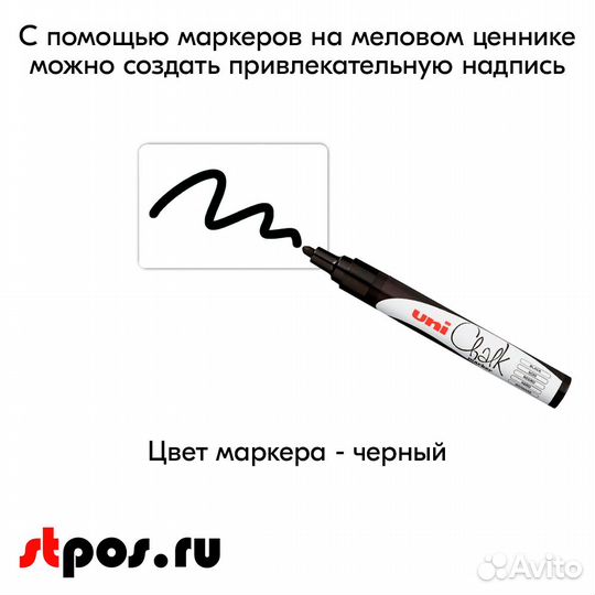 Меловой ценник А8 белый + держатель +маркер чёрный