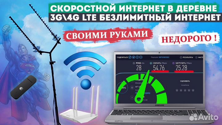 Установка беспроводного интернета и тв в дом