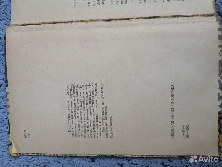 Книга 500 видов домашнего печенья