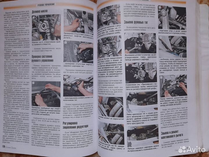 Книга по ремонту ваз 2104-05