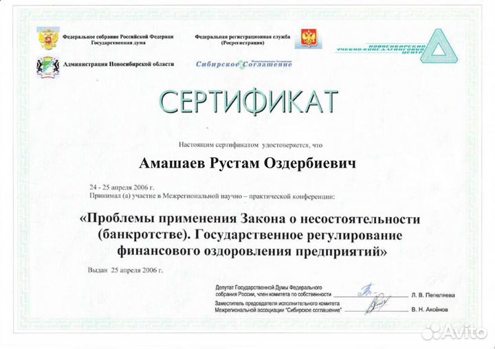 Банкротство физических лиц. С рассрочкой