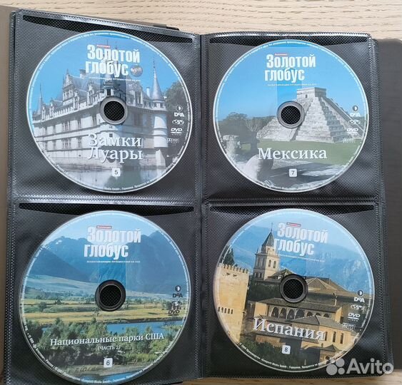 Золотой глобус DVD Коллекция видеопутешествий