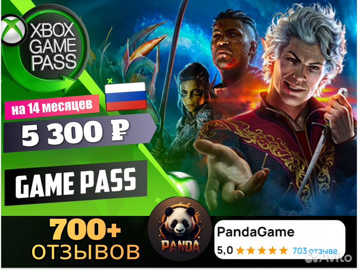 Xbox Game Pass Ultimate на 14 месяцев