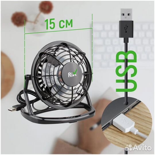 Вентилятор настольный