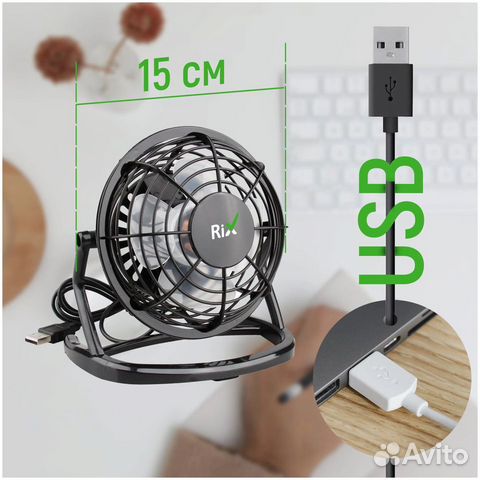 Вентилятор настольный