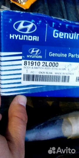 Замок зажигания