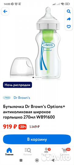 Бутылочка dr browns