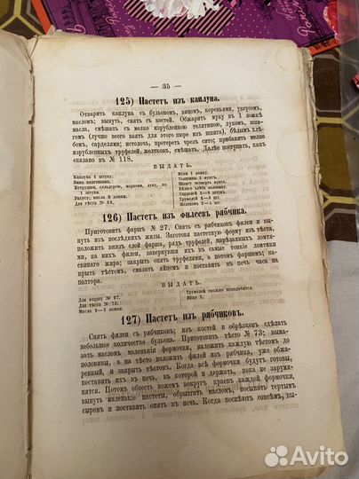 Старинные книги