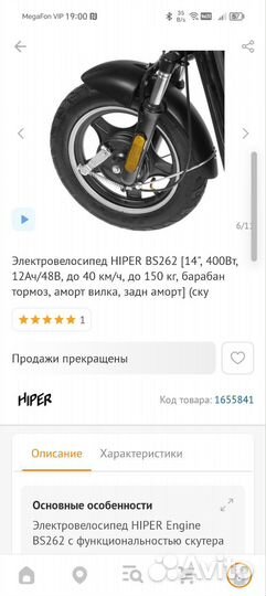 Электровелосипед бу пробег 30км