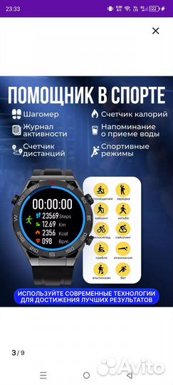 Смарт часы мужские