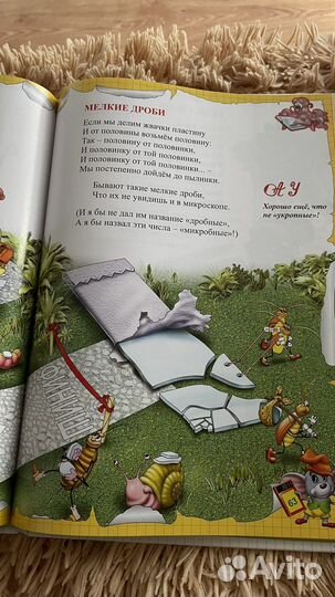 Книжка для детей