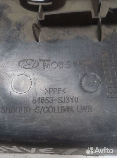 Hyundai Elantra (MD) V кожух рулевой колонки