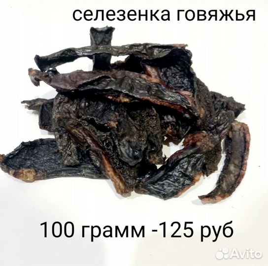 Лакомства для собак домашнее производство